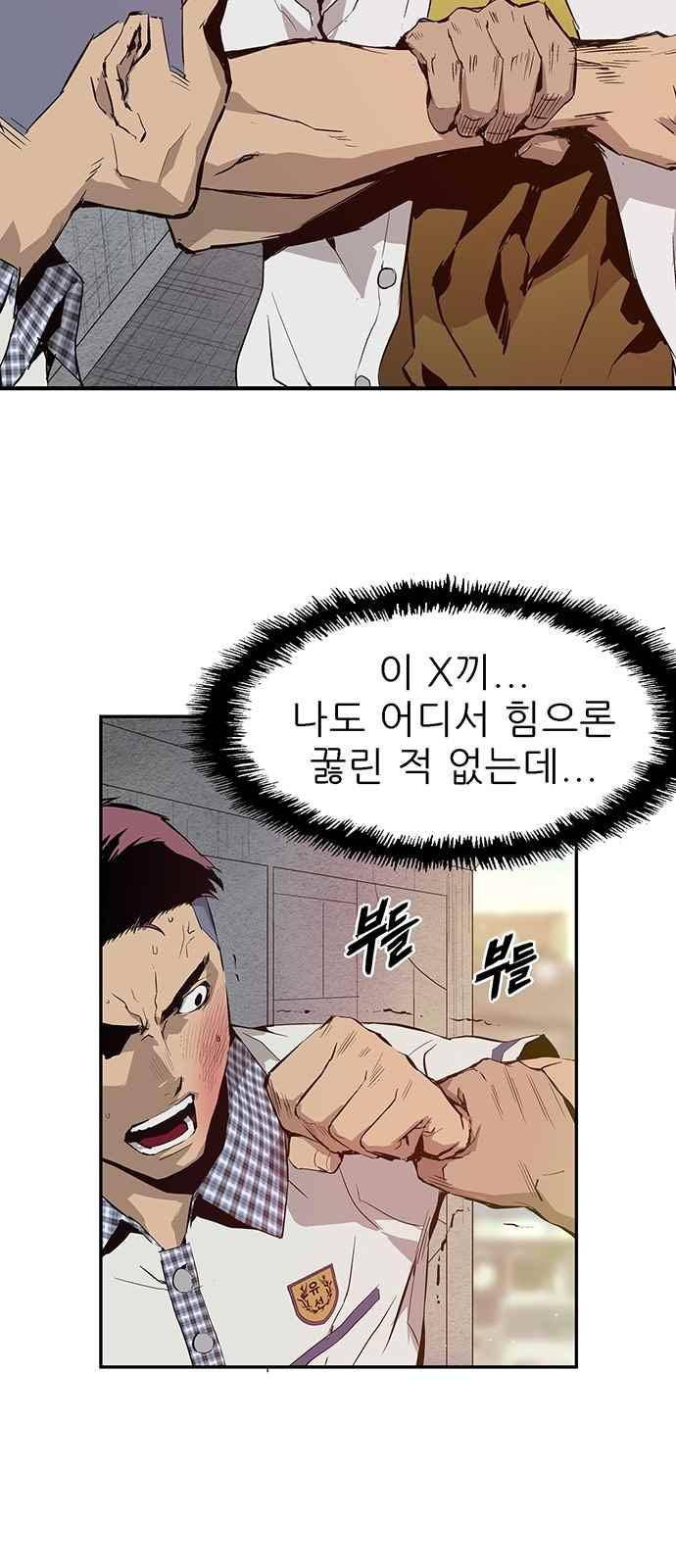 약한영웅 5화 35