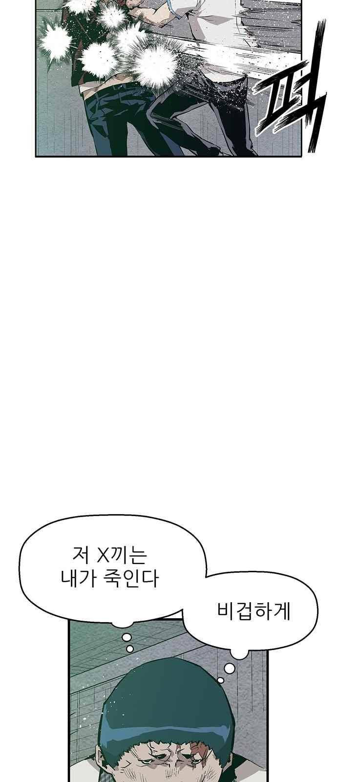 약한영웅 5화 38
