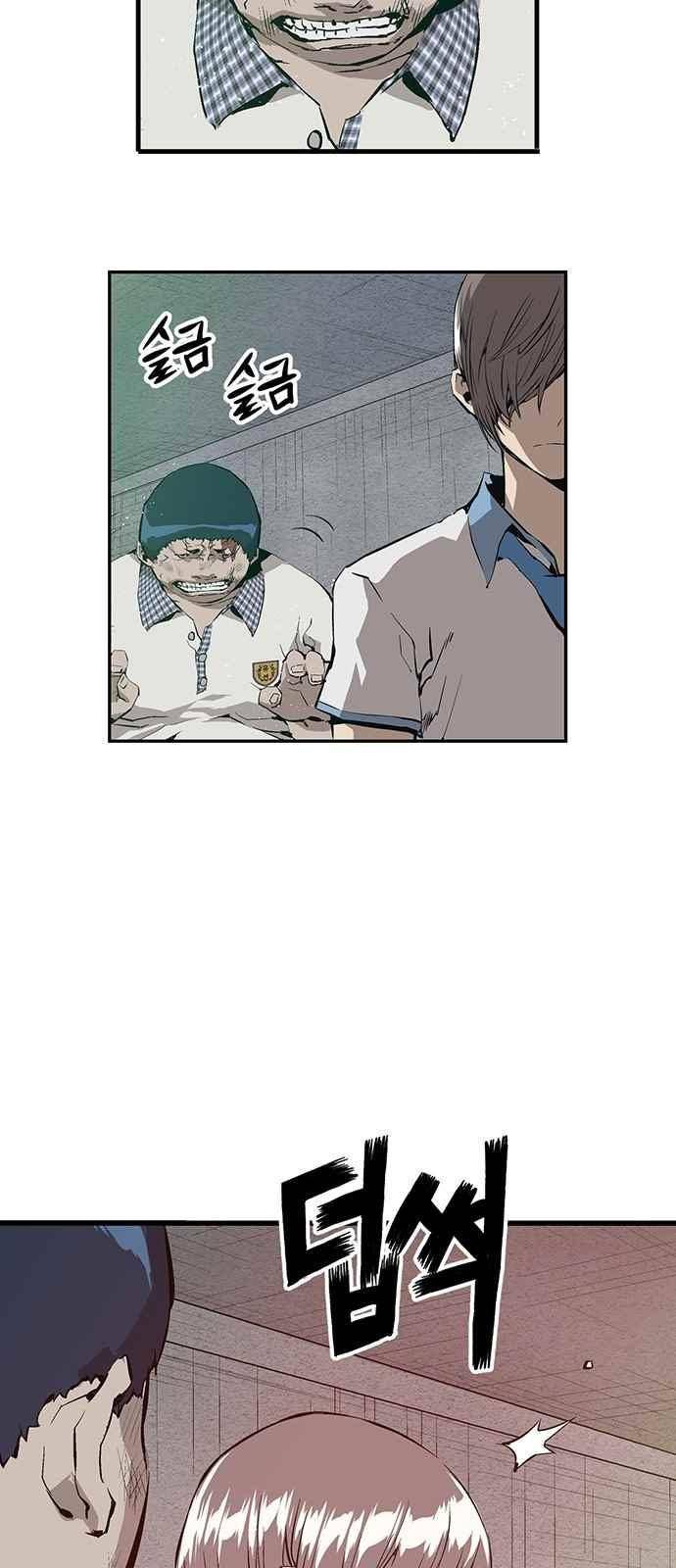 약한영웅 5화 39