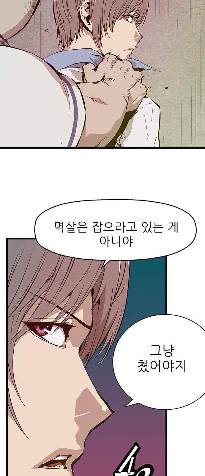 약한영웅 5화 40