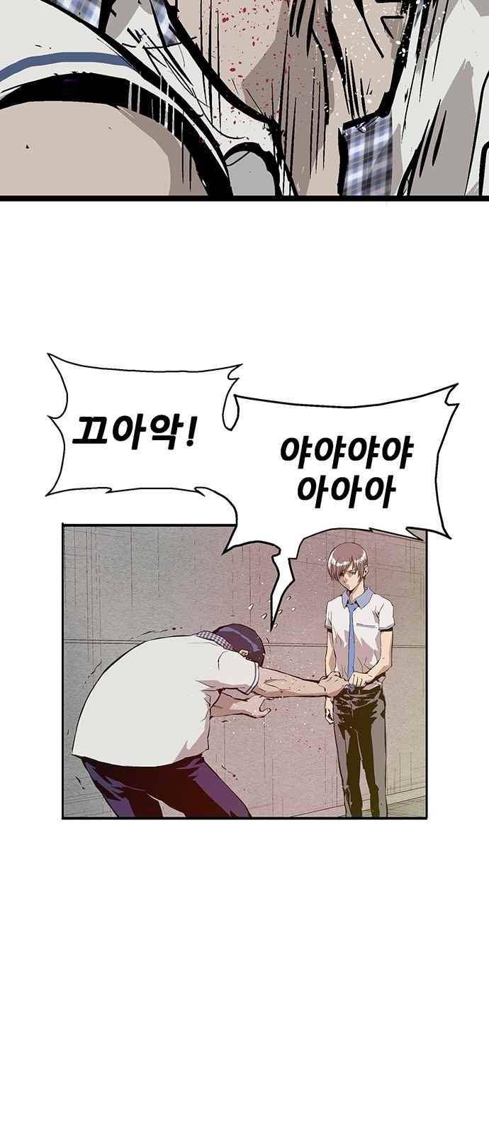 약한영웅 5화 43