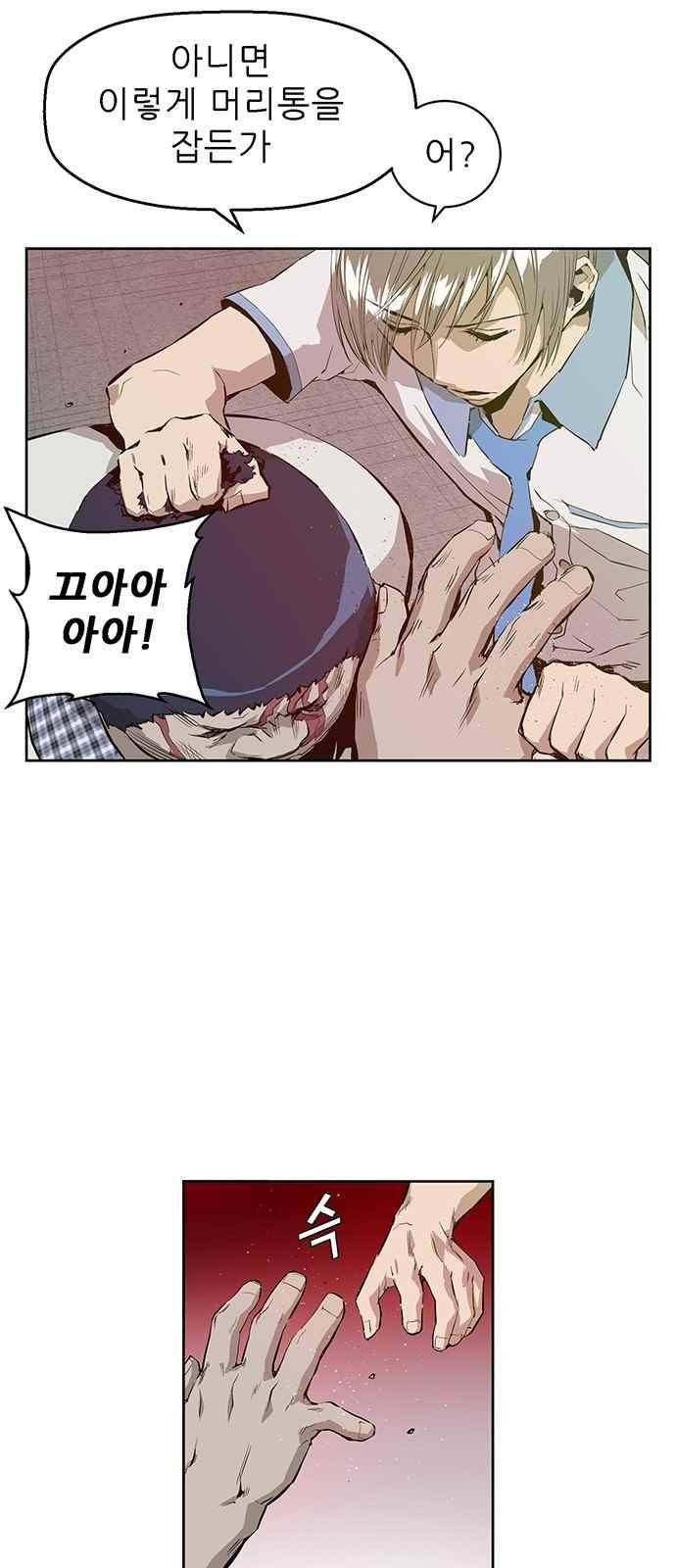 약한영웅 5화 44