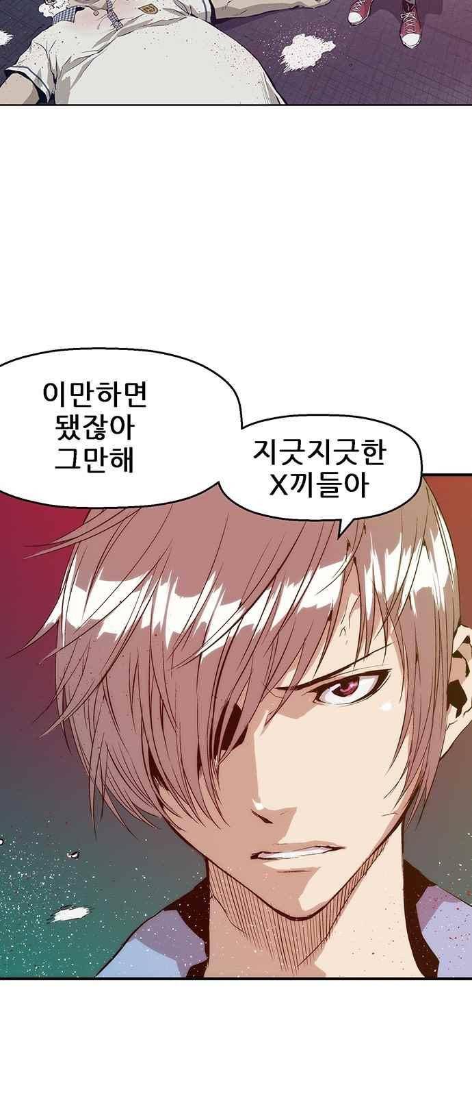 약한영웅 5화 51