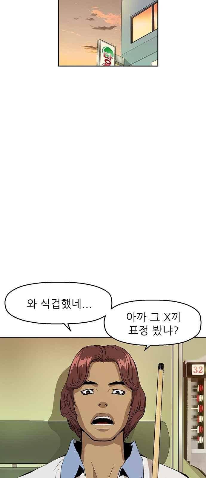 약한영웅 5화 53
