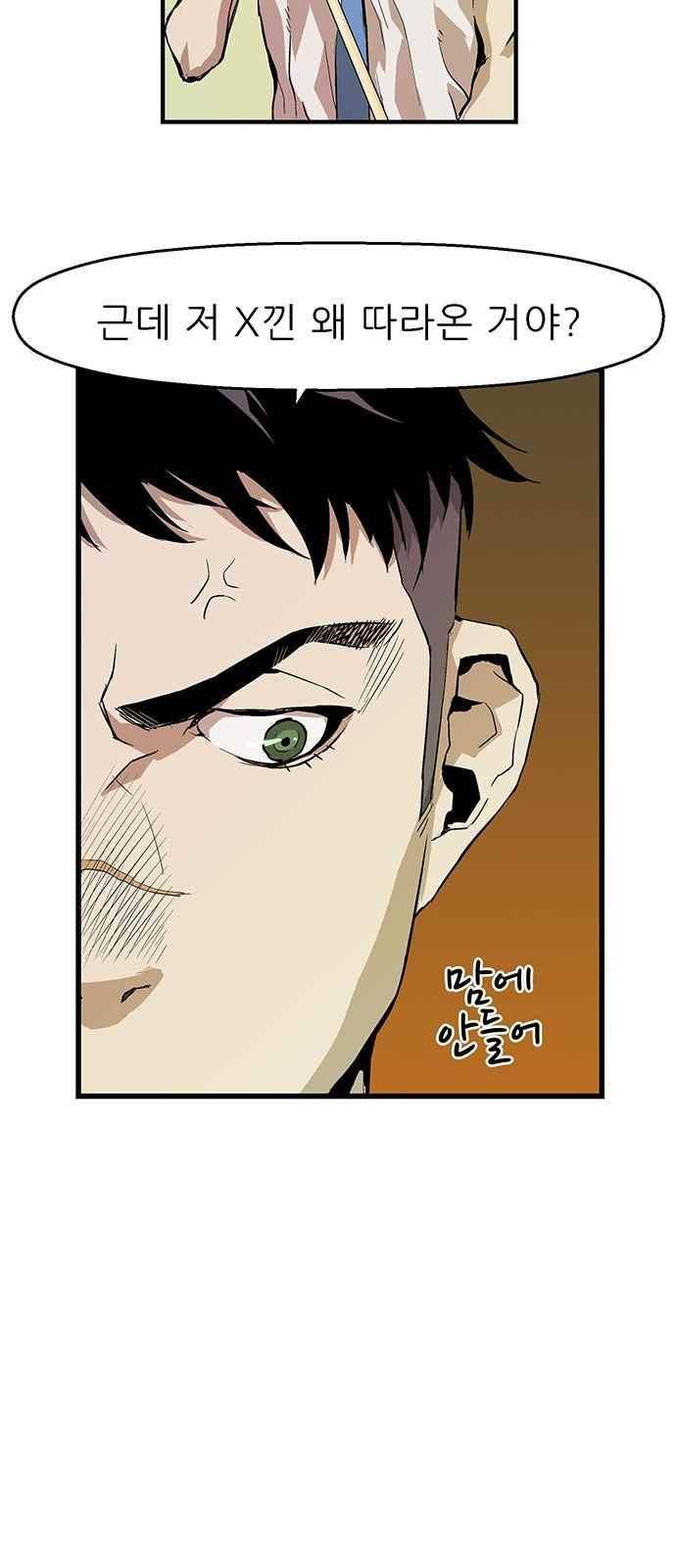 약한영웅 5화 55