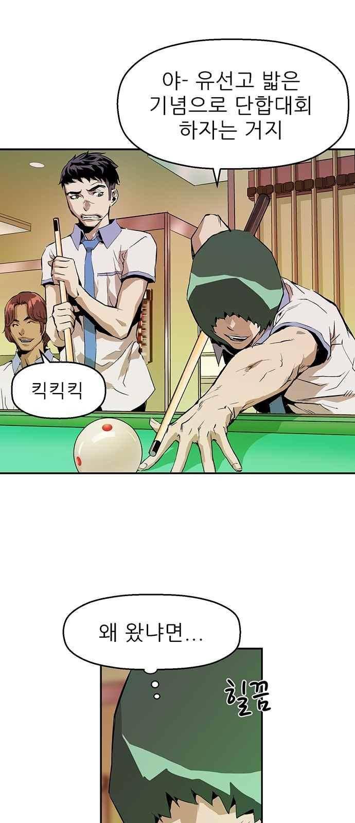 약한영웅 5화 56