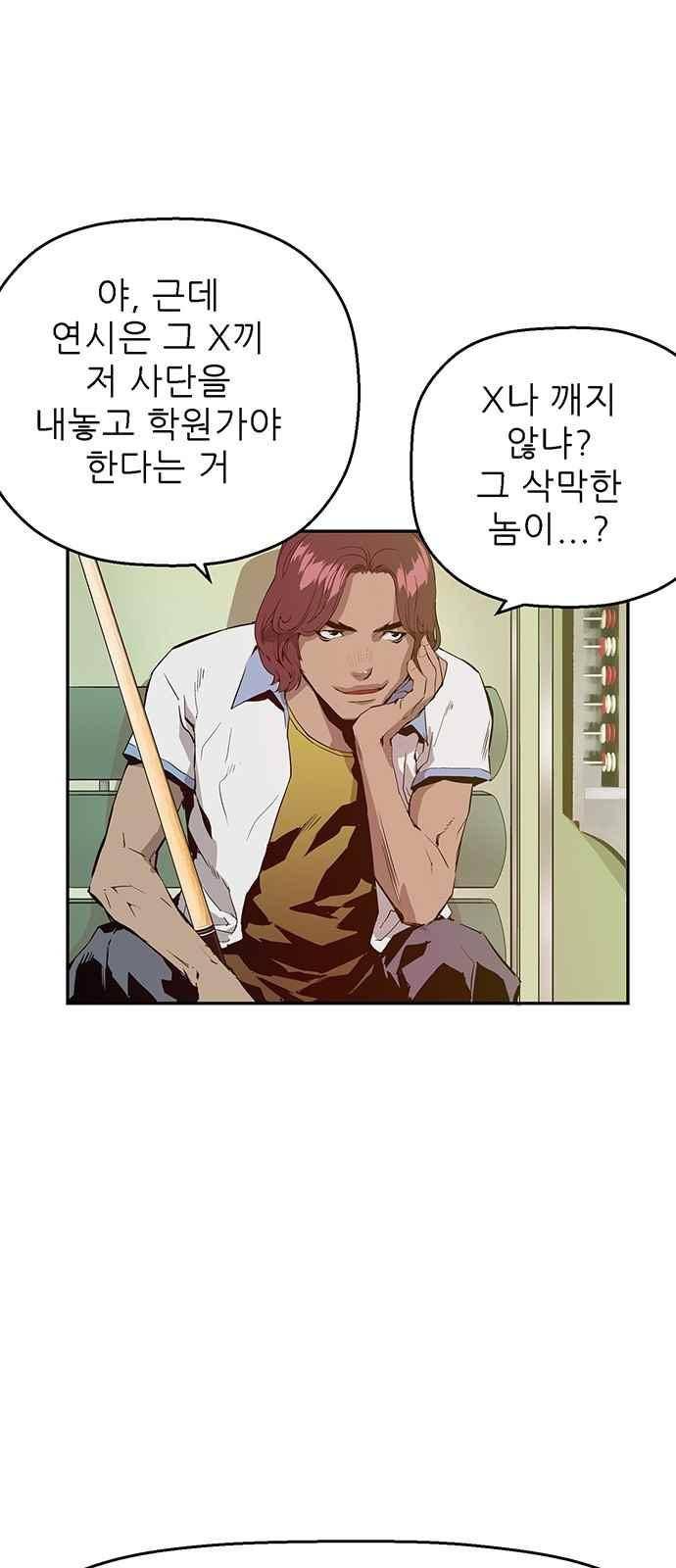 약한영웅 5화 58