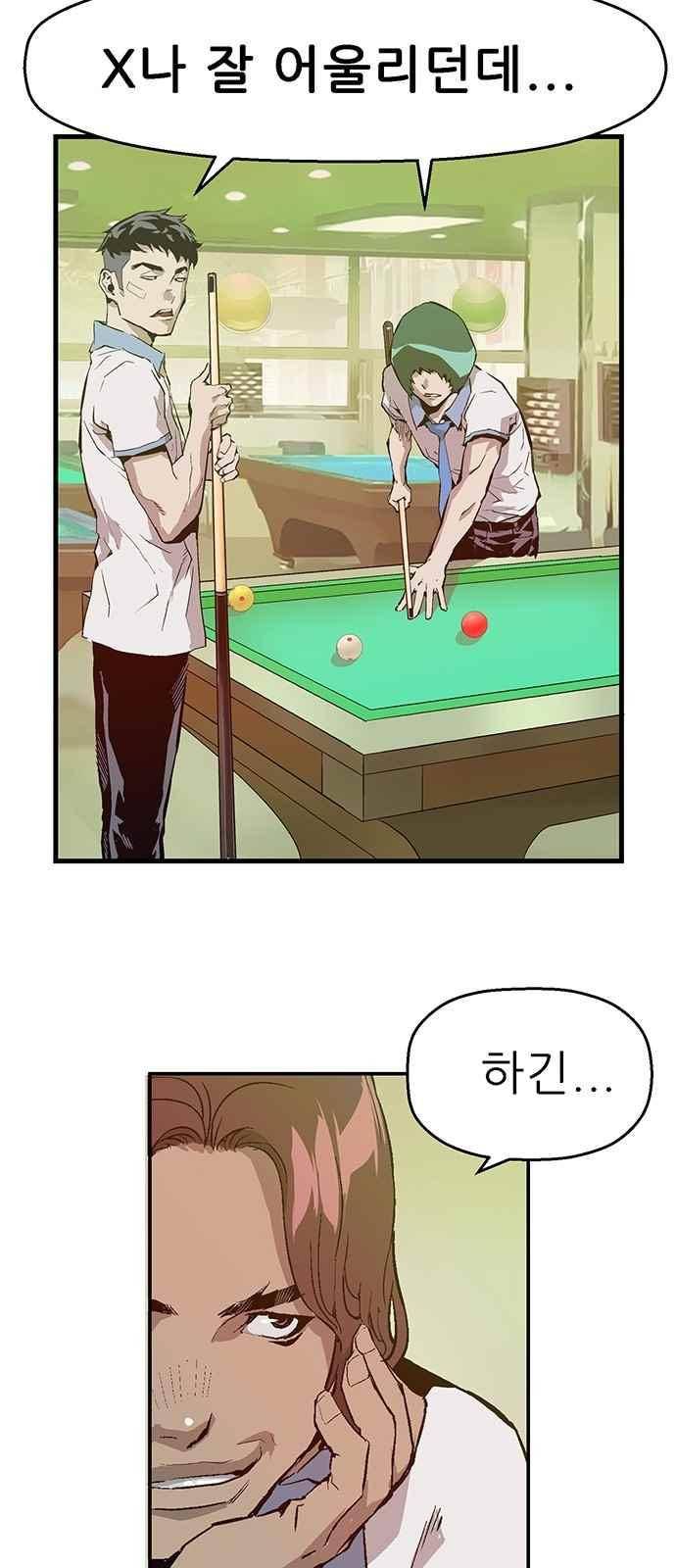 약한영웅 5화 59