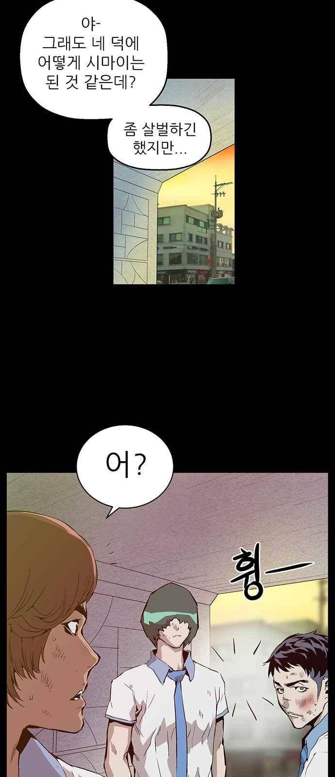 약한영웅 5화 61