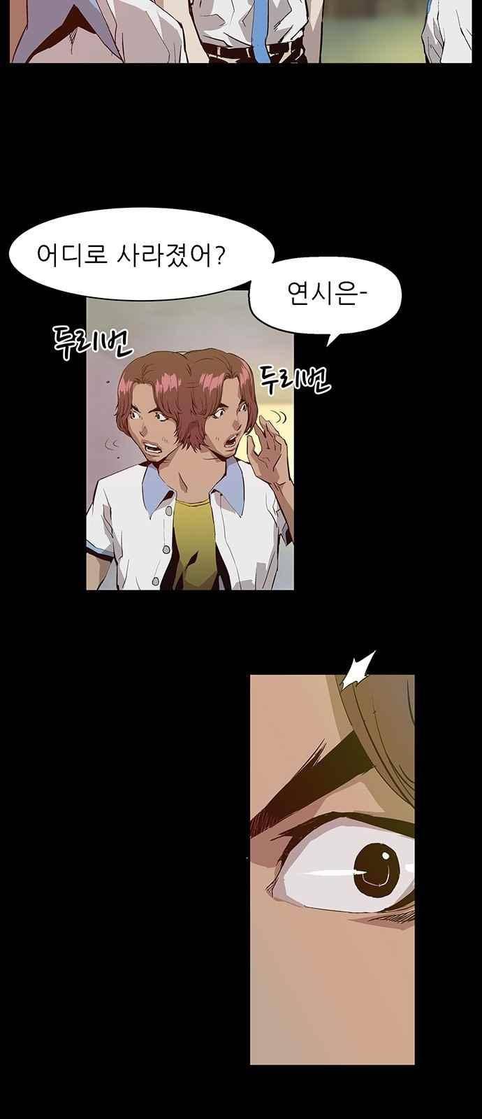 약한영웅 5화 62
