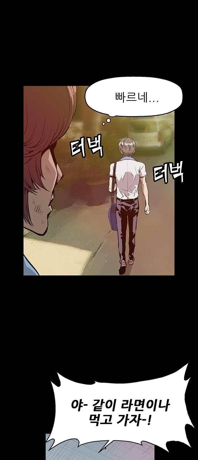 약한영웅 5화 63