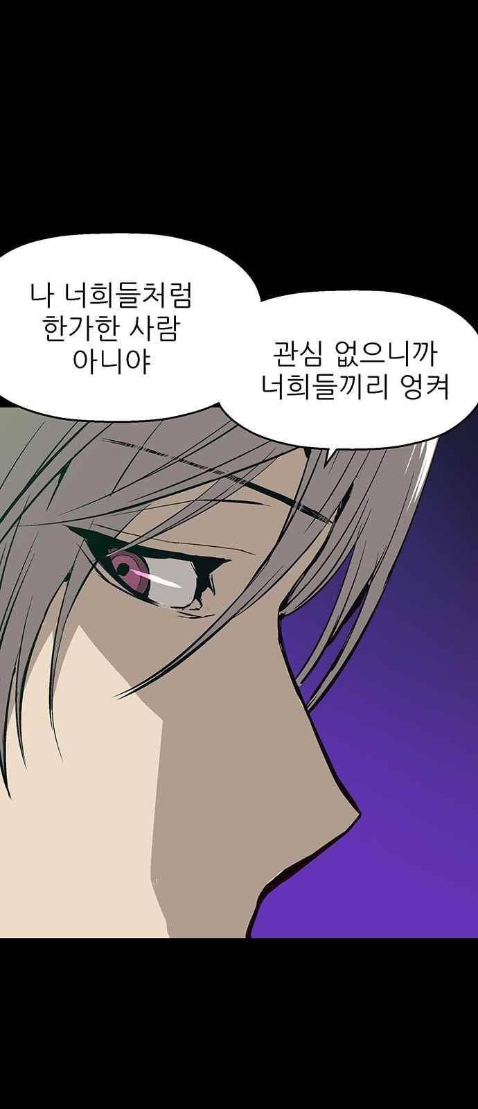 약한영웅 5화 65