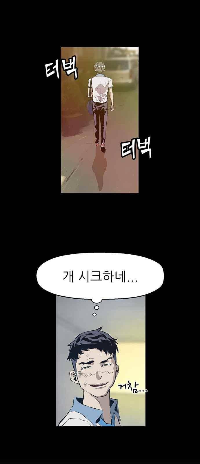 약한영웅 5화 67