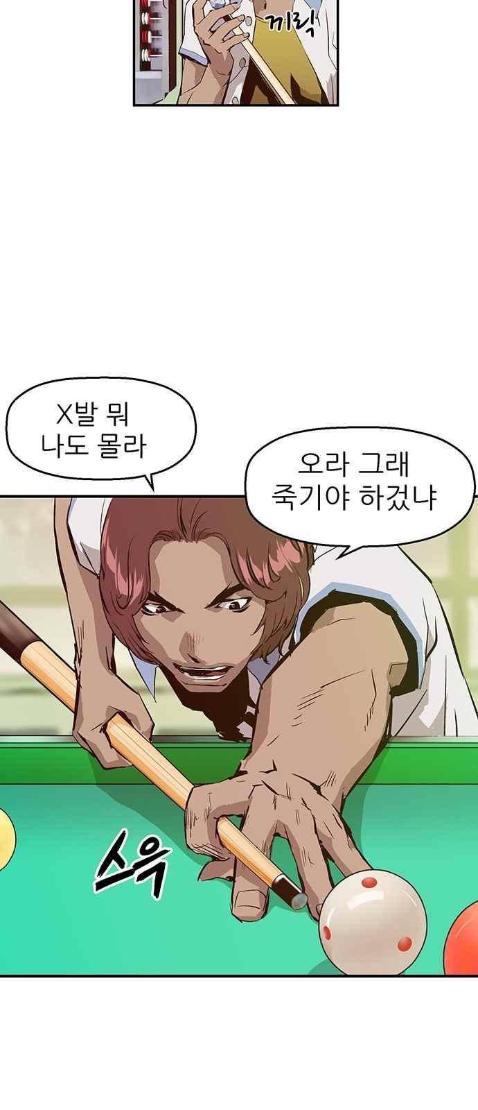 약한영웅 5화 70