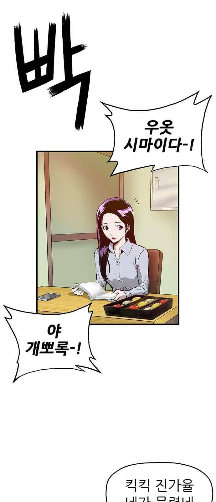 약한영웅 5화 71