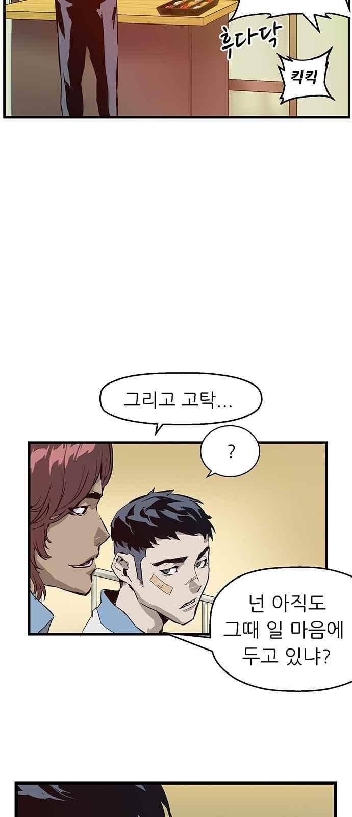 약한영웅 5화 73