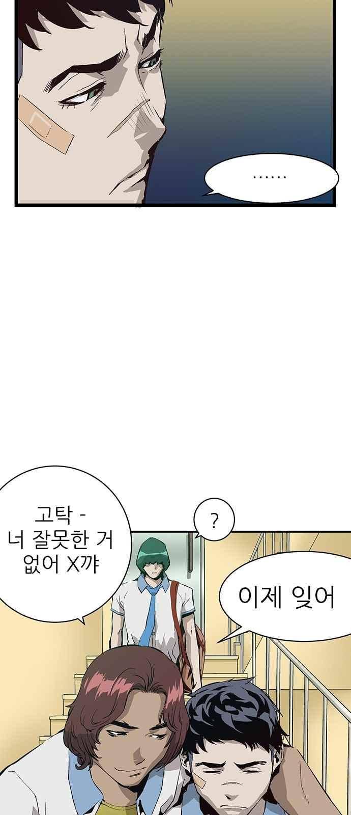 약한영웅 5화 74