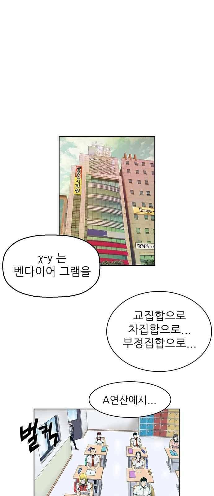 약한영웅 5화 78