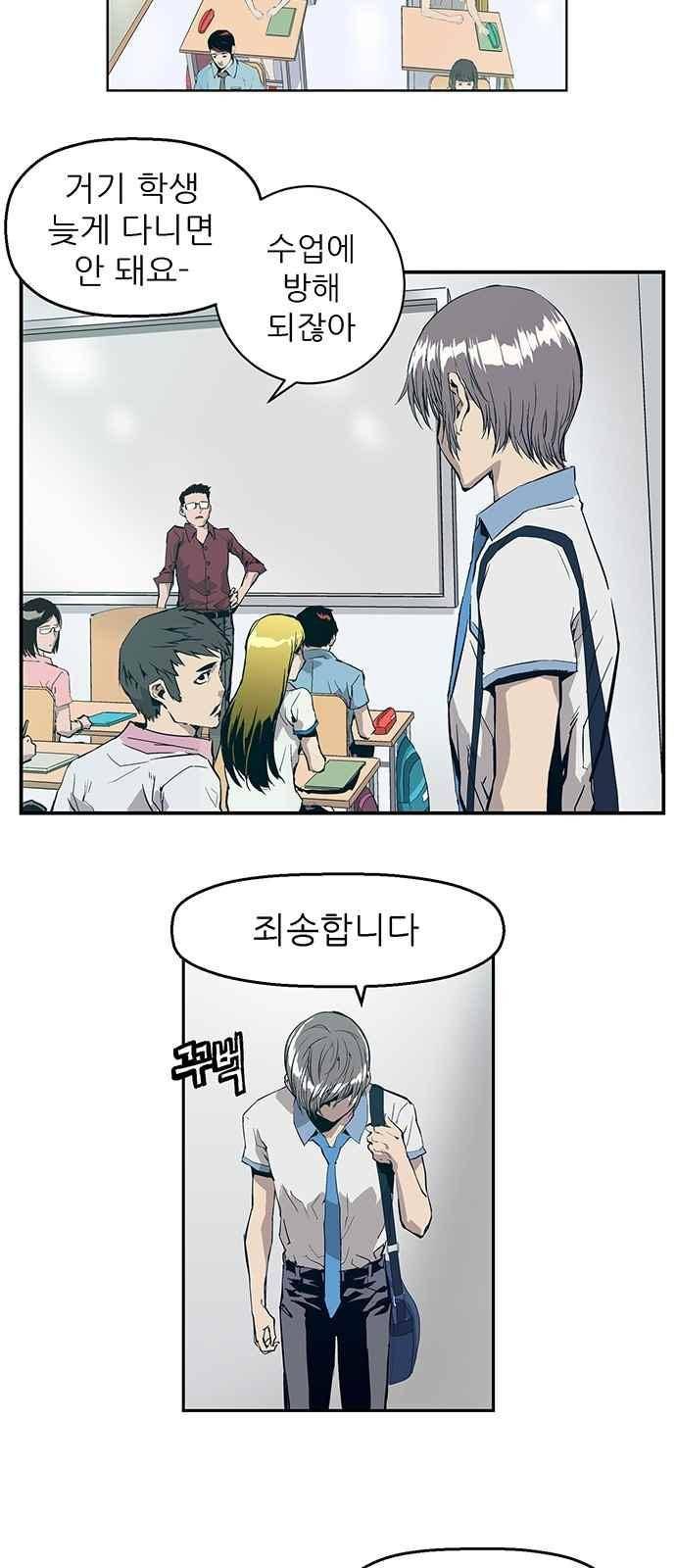 약한영웅 5화 79