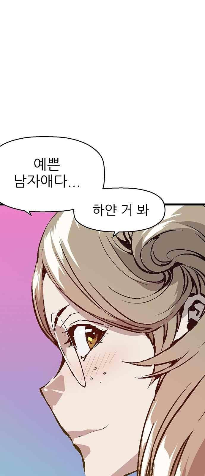 약한영웅 5화 81
