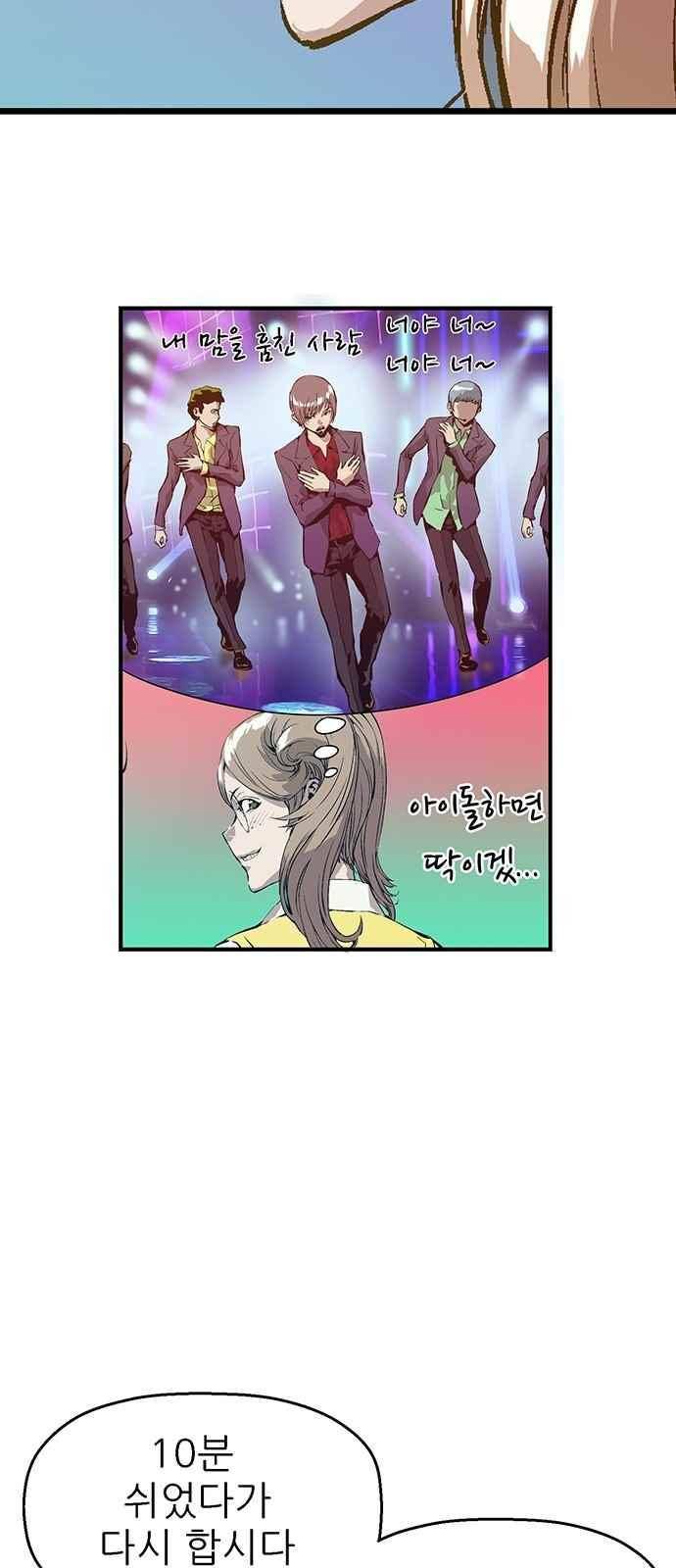 약한영웅 5화 82