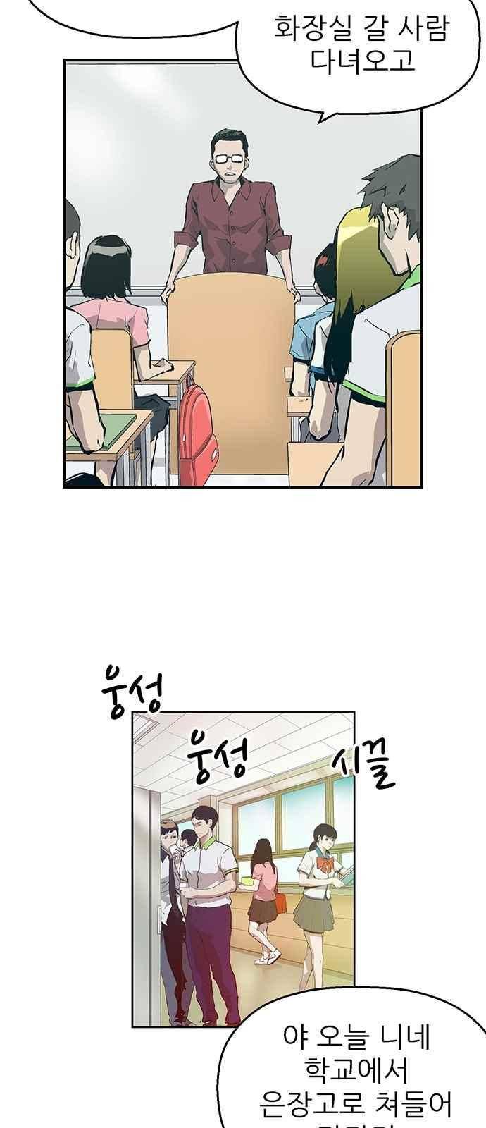 약한영웅 5화 83