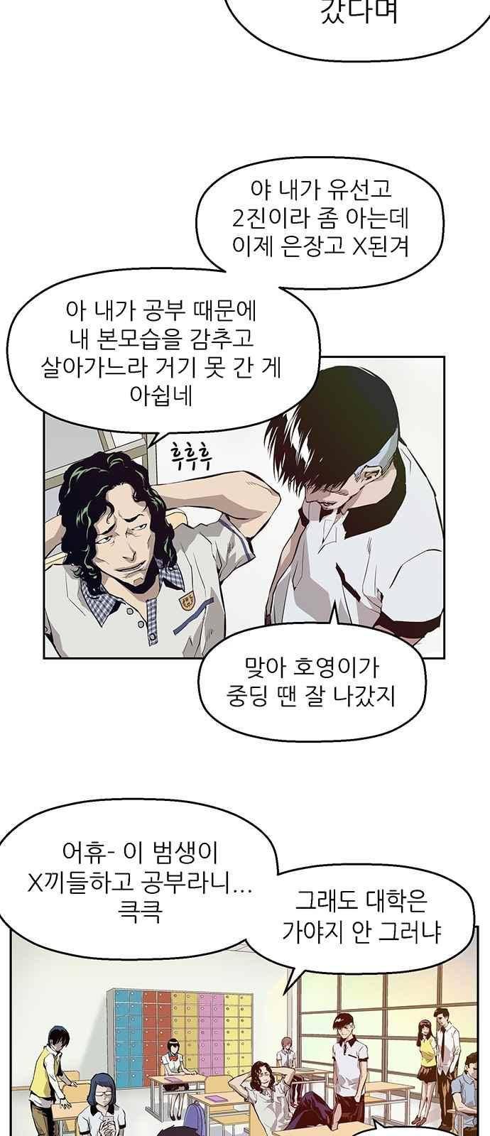 약한영웅 5화 84