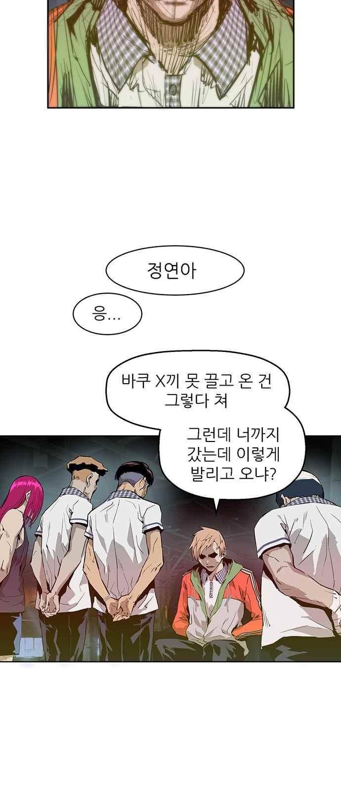 약한영웅 5화 89