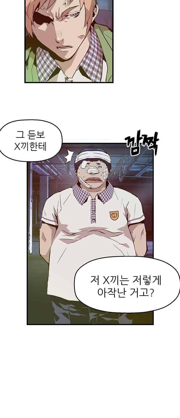 약한영웅 5화 91