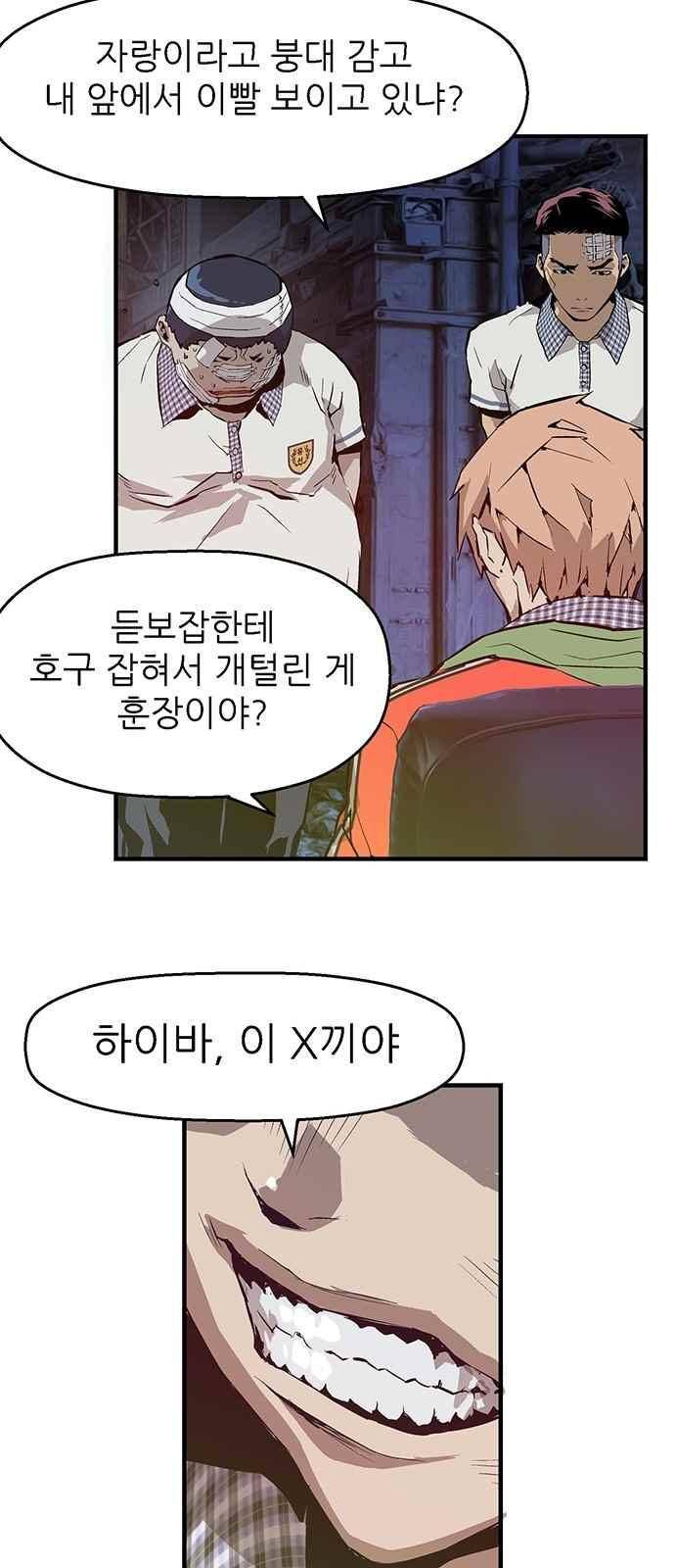 약한영웅 5화 94