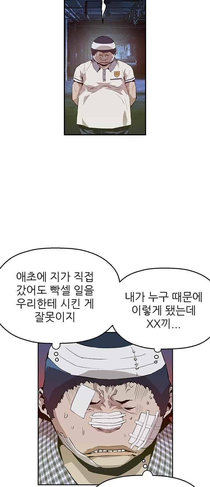약한영웅 5화 97