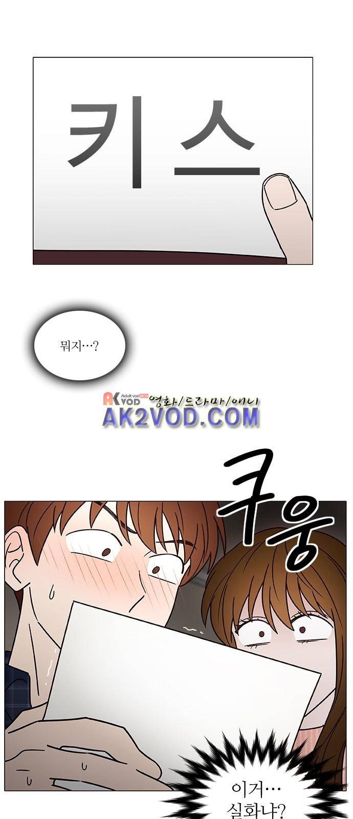 파우스트 인 러브 7화 1