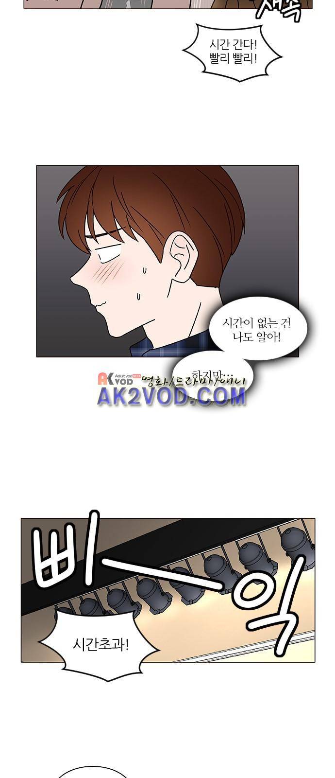 파우스트 인 러브 7화 3