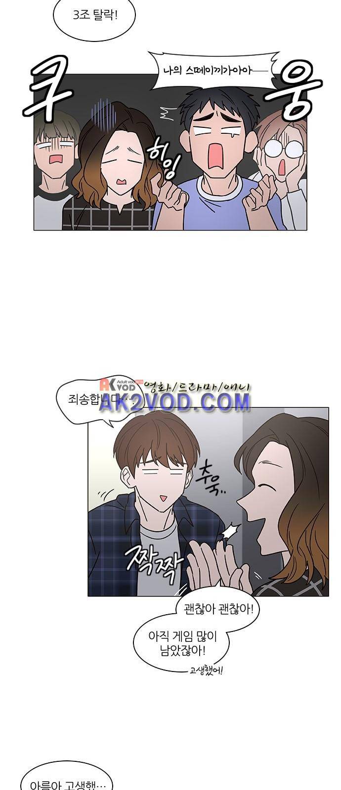 파우스트 인 러브 7화 4