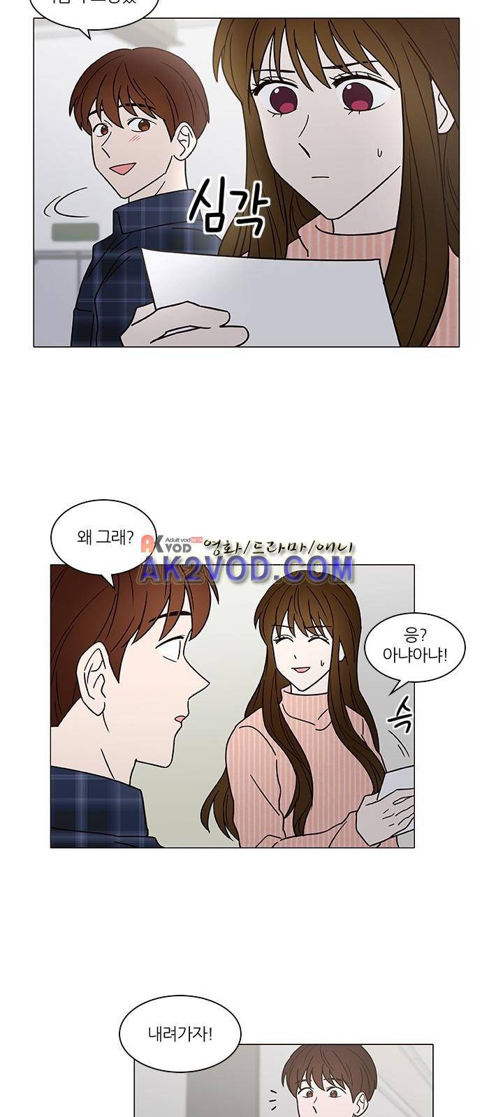 파우스트 인 러브 7화 5
