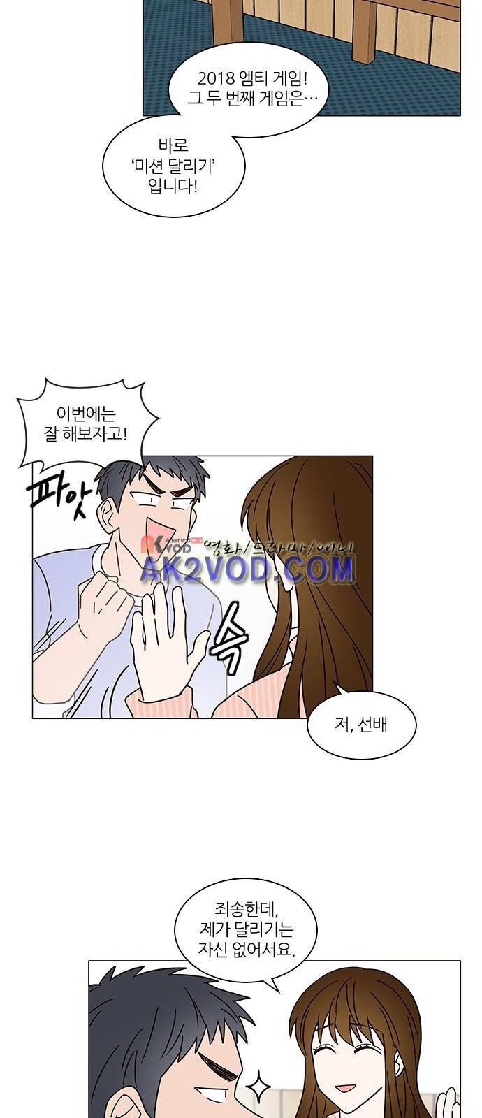 파우스트 인 러브 7화 8