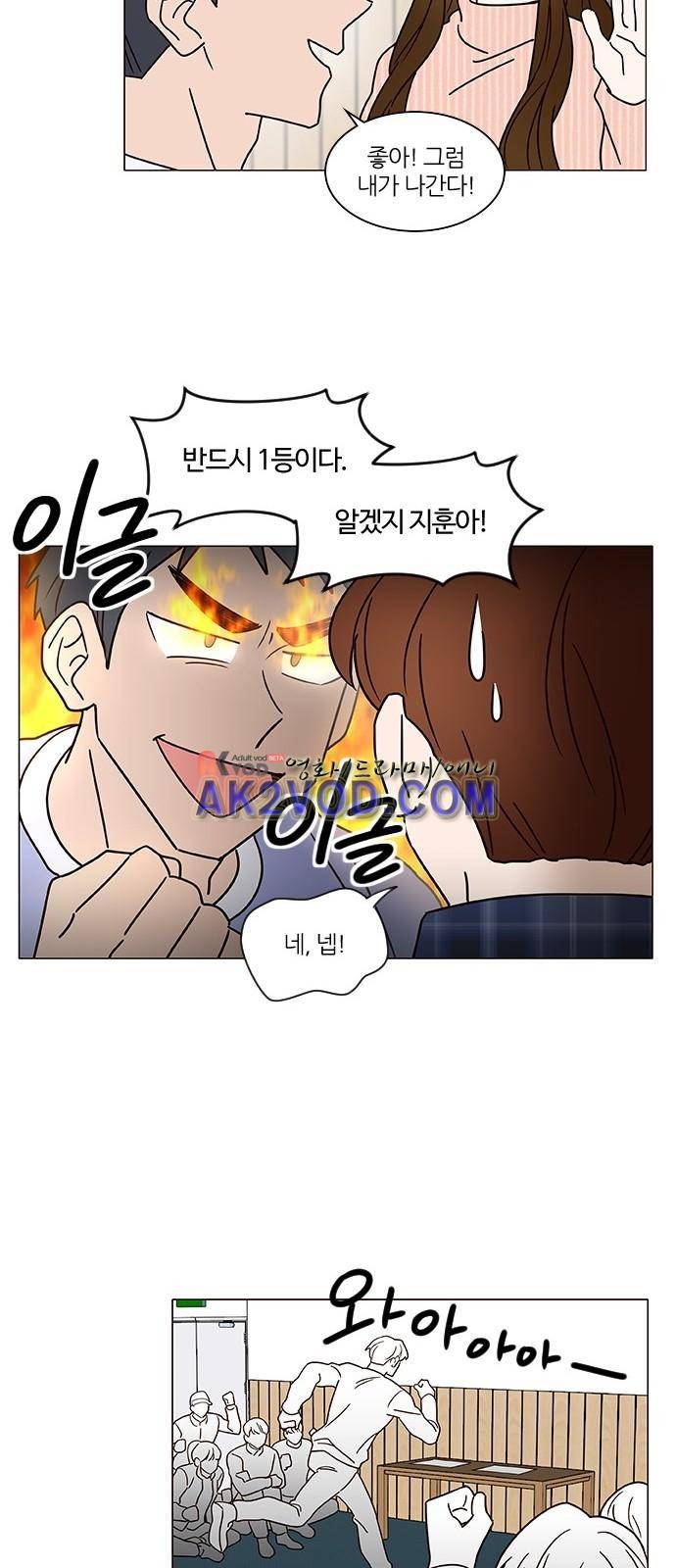 파우스트 인 러브 7화 9
