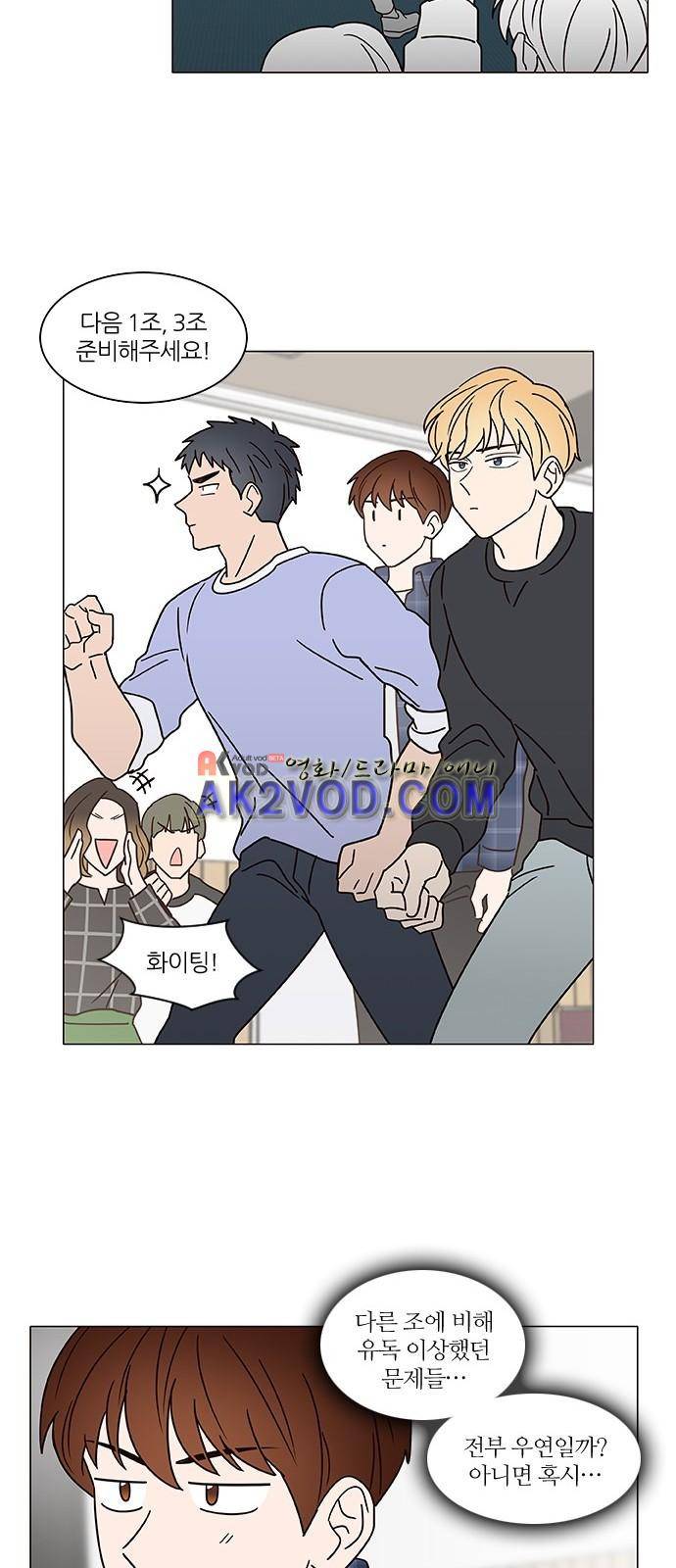 파우스트 인 러브 7화 10
