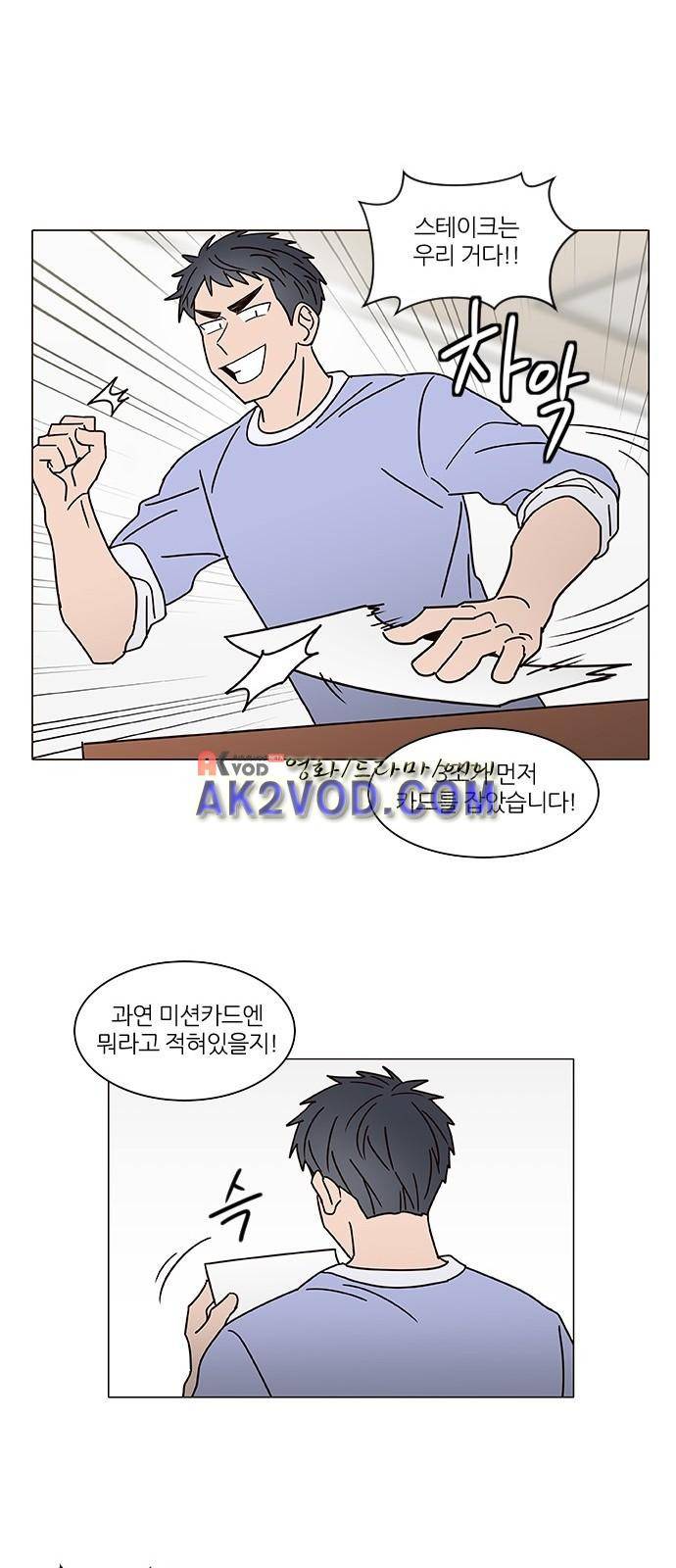 파우스트 인 러브 7화 12