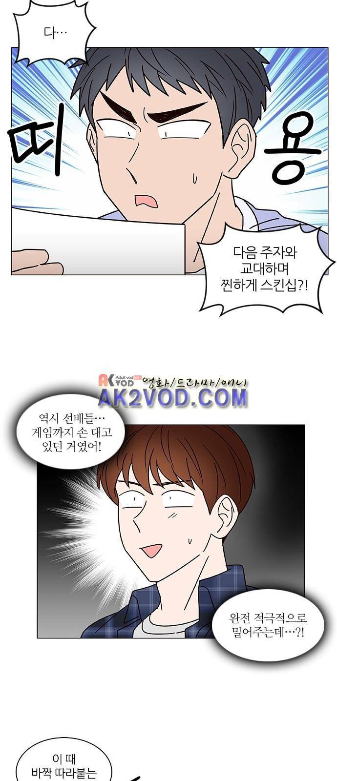 파우스트 인 러브 7화 13