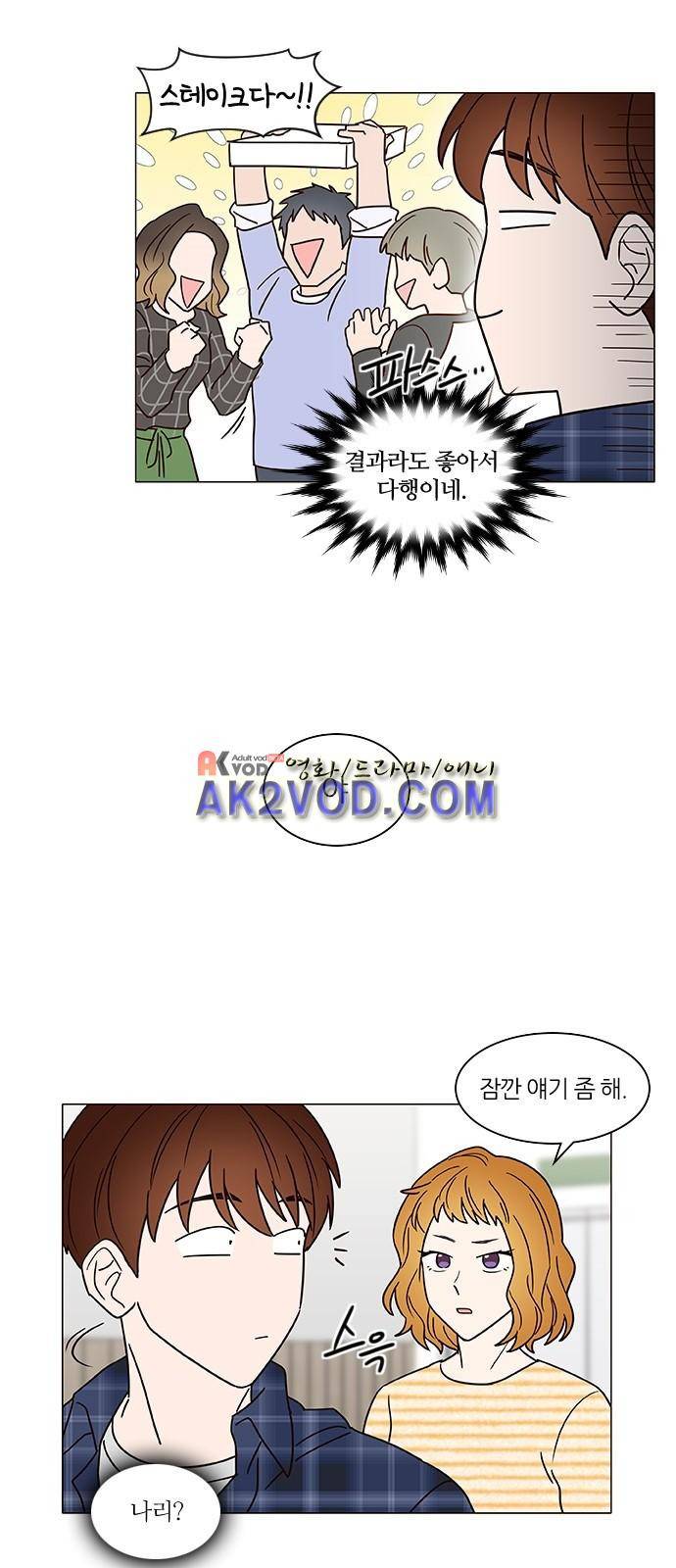 파우스트 인 러브 7화 17