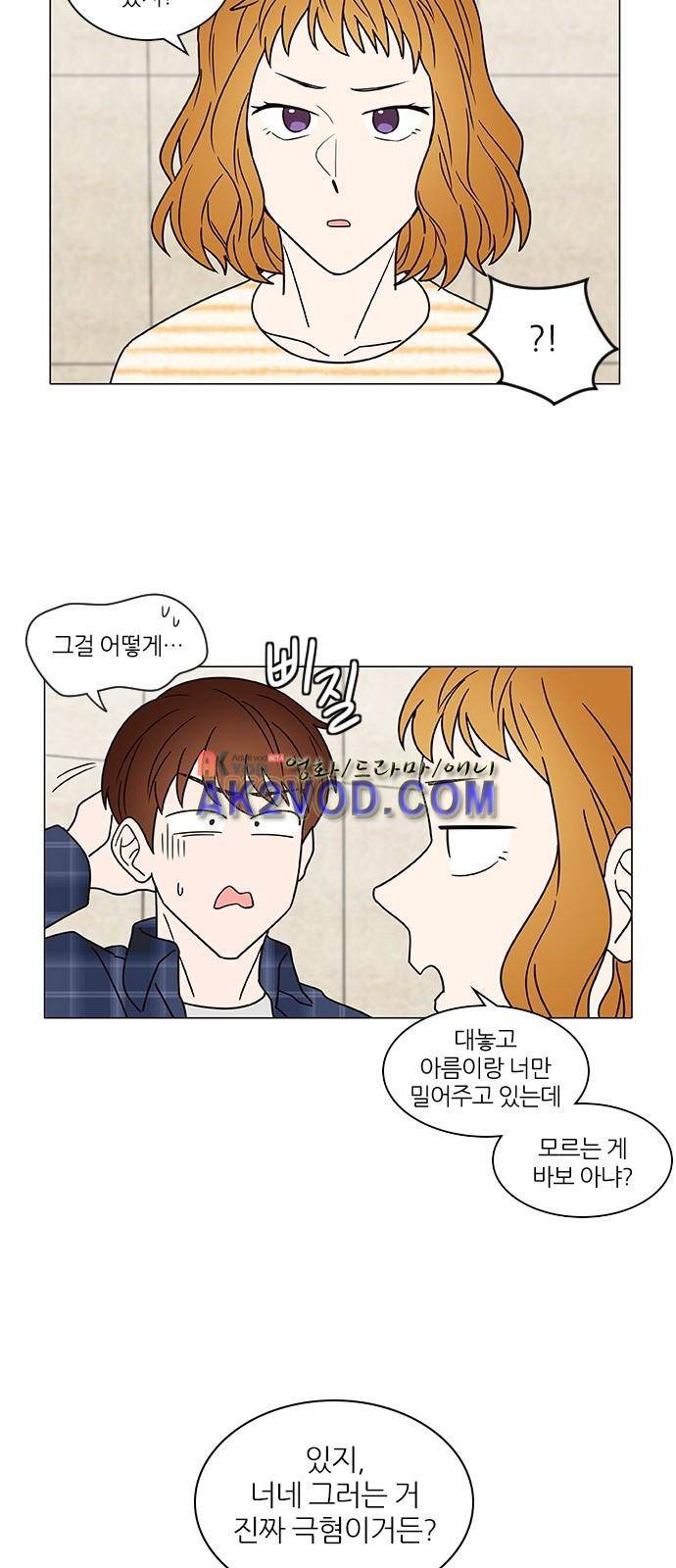 파우스트 인 러브 7화 19