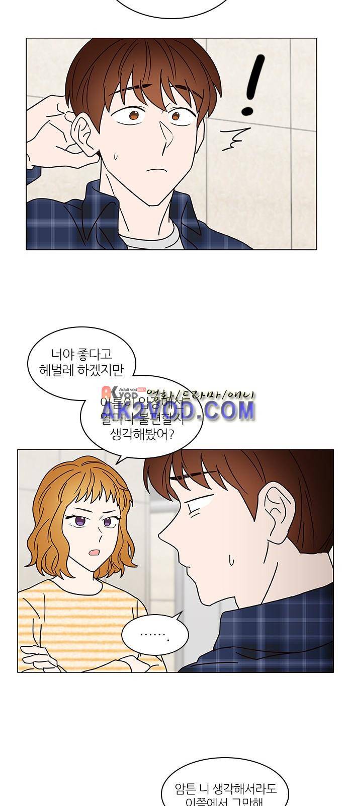 파우스트 인 러브 7화 20