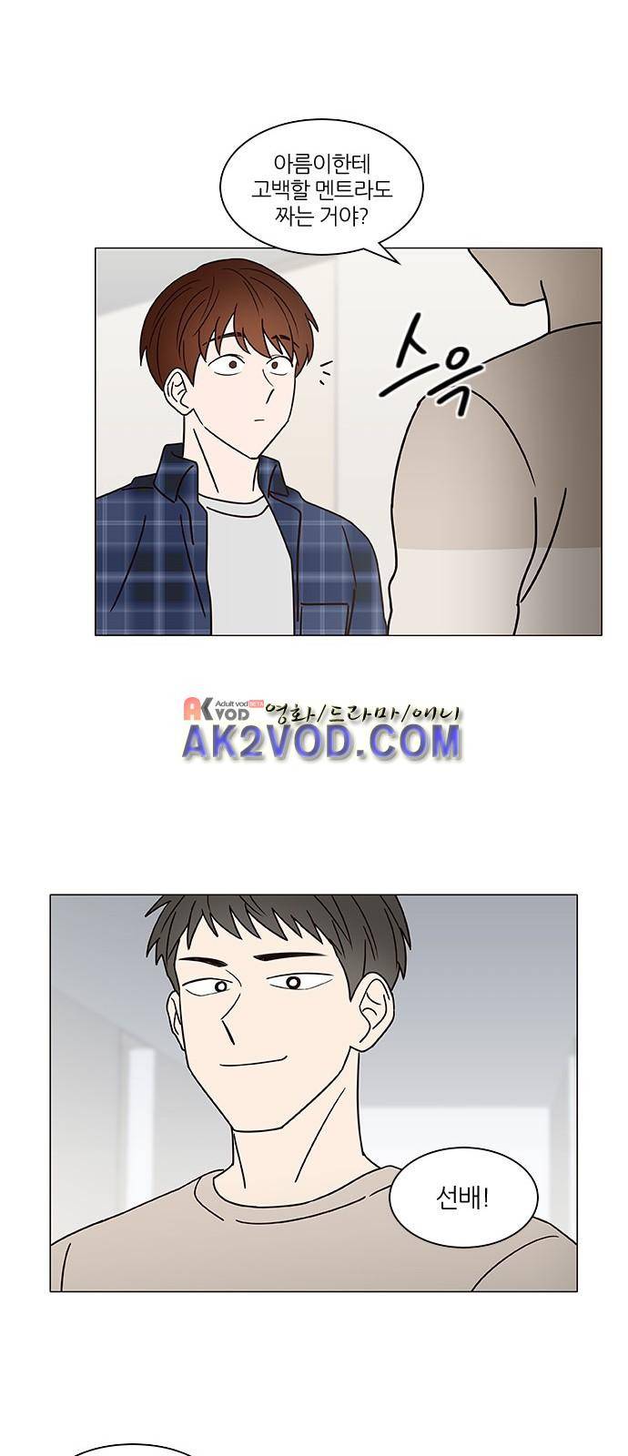 파우스트 인 러브 7화 23