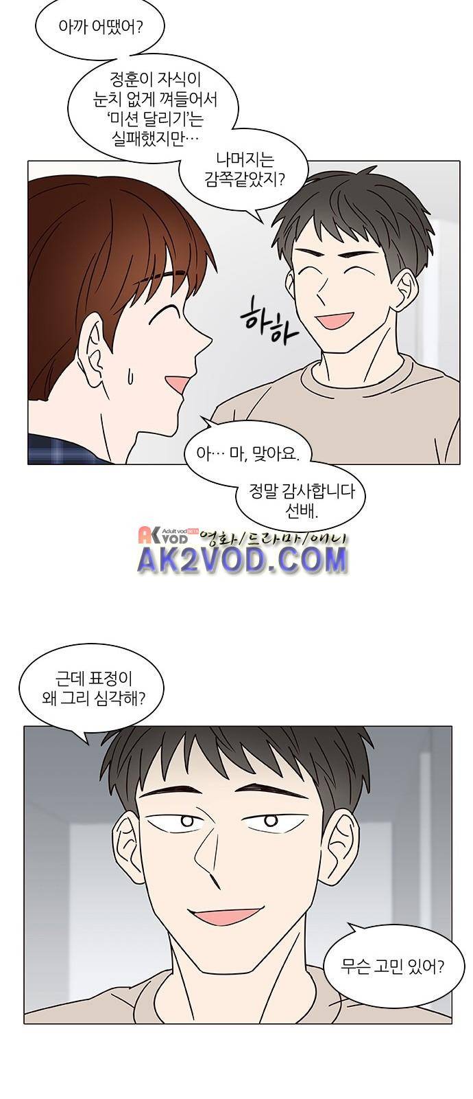 파우스트 인 러브 7화 24