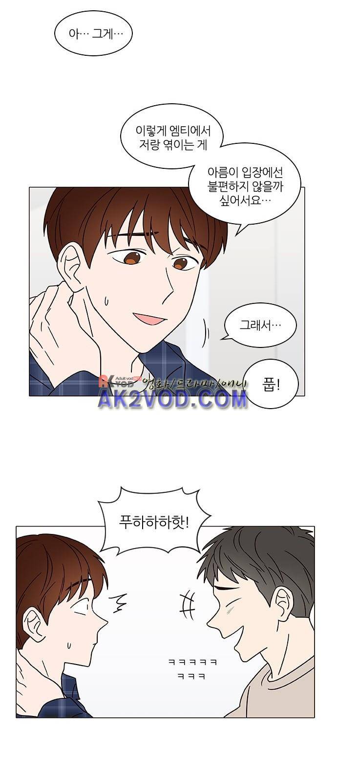 파우스트 인 러브 7화 25