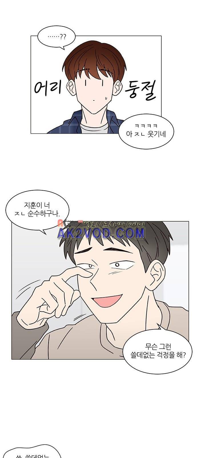 파우스트 인 러브 7화 26