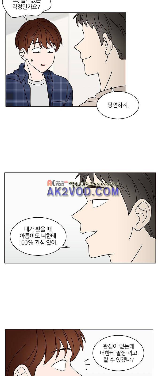 파우스트 인 러브 7화 27