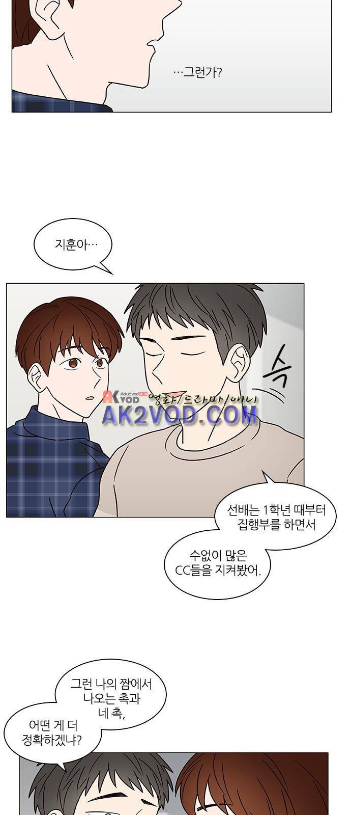 파우스트 인 러브 7화 28
