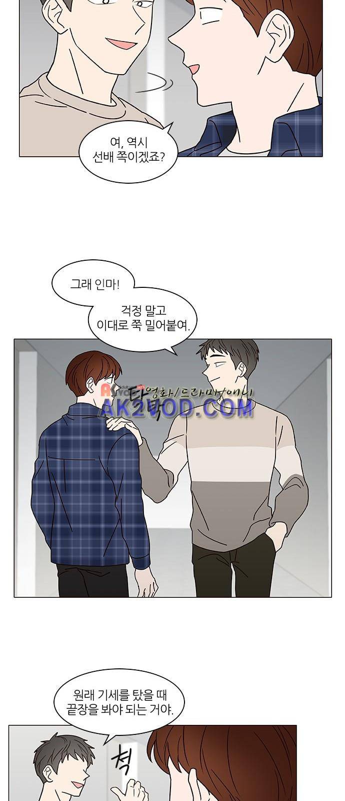 파우스트 인 러브 7화 29
